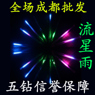  皇冠LED流星灯流星雨灯流星灯管装饰灯流水灯彩色树灯3米长