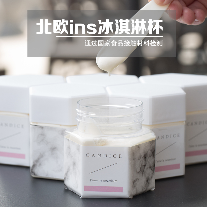 北欧冰淇淋蛋糕盒奶冻杯布丁杯带盖可冷冻冰激淋慕斯酸奶分装盒子在类目 厨房/烹饪用具, 烧烤/烘焙用具, 烘培DIY器具, 其它烘焙器具中 - 来自Buy2taobao.com提供专业的淘宝代购服务