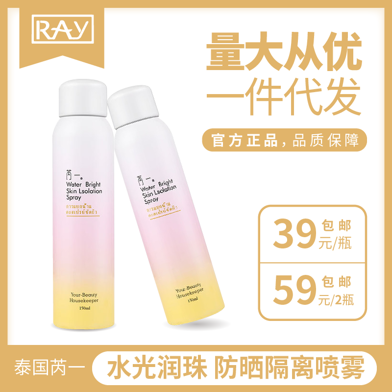 2019 new pattern Sunscreen quarantine Spray men and women Suitable spf50 150mlin the Skin Care/Body/Essential oils , Sunscreen(new), Sunscreen Spray category - from Buy2taobao.com to provide professional Taobao agent buy service