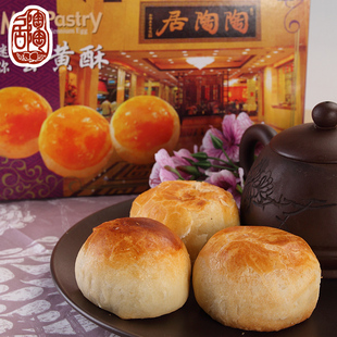  陶陶居食品零食 好吃的蛋黄酥 广东特产传统糕点广州特产小吃点心