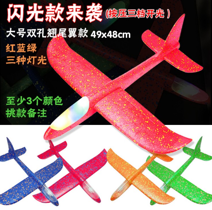 双孔回旋特技飞机 手抛飞机 回旋泡沫飞机 户外DIY拼装在类目 玩具/童车/益智/积木/模型, 户外运动/休闲/传统玩具, 飞盘/飞碟/竹蜻蜓类中 - 来自Buy2taobao.com提供专业的淘宝代购服务