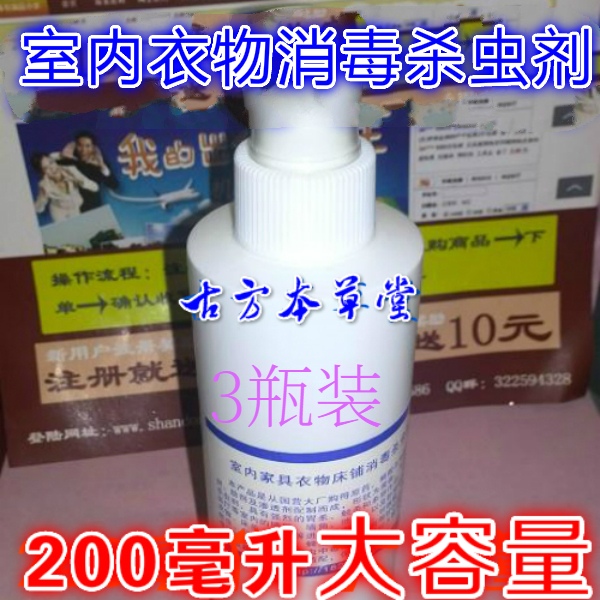 3瓶衣物消毒杀虫剂床铺床上衣物室内家具 疥虫螨虫虱子跳骚除螨剂在类目 居家日用, 驱虫用品, 防霉防蛀中 - 来自Buy2taobao.com提供专业的淘宝代购服务