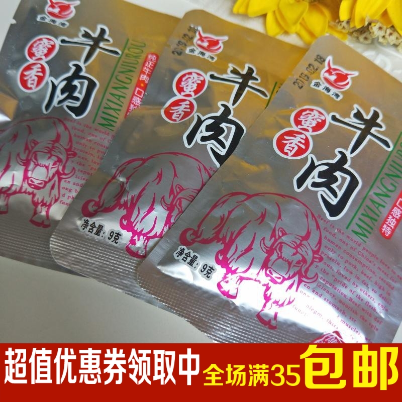 金海湾牛肉干五香沙嗲香辣蜜汁味手撕黄牛肉片休闲零食小吃特产熟|ruв категории закуски/орехи/специальность, вяленое мясо/свинину, говядину/мясное закуски, категория говядины - от Buy2taobao.com для оказания профессиональной услуги покупки агента Taobao