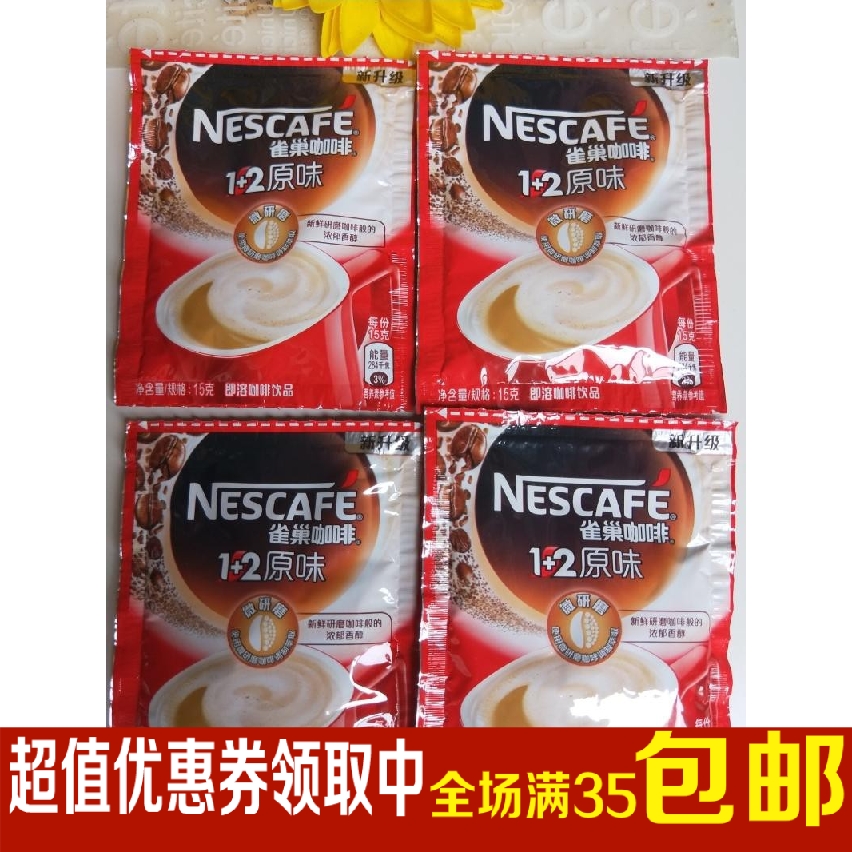 雀巢咖啡1+2微研磨原味便攜裝即溶速溶咖啡粉沖調飲品三合壹特濃在類目 咖啡/麥片/衝飲, 速溶咖啡/咖啡豆/粉, 速溶咖啡中 - 來自Buy2taobao.com提供專業的淘寶代購服務