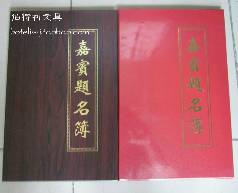2013新款商务木纹/水晶 提名册/签到簿/嘉宾题名册/结婚签名薄。 2013新款商务木纹/水晶 提名册/签到簿/嘉宾题名册/结婚签名薄。