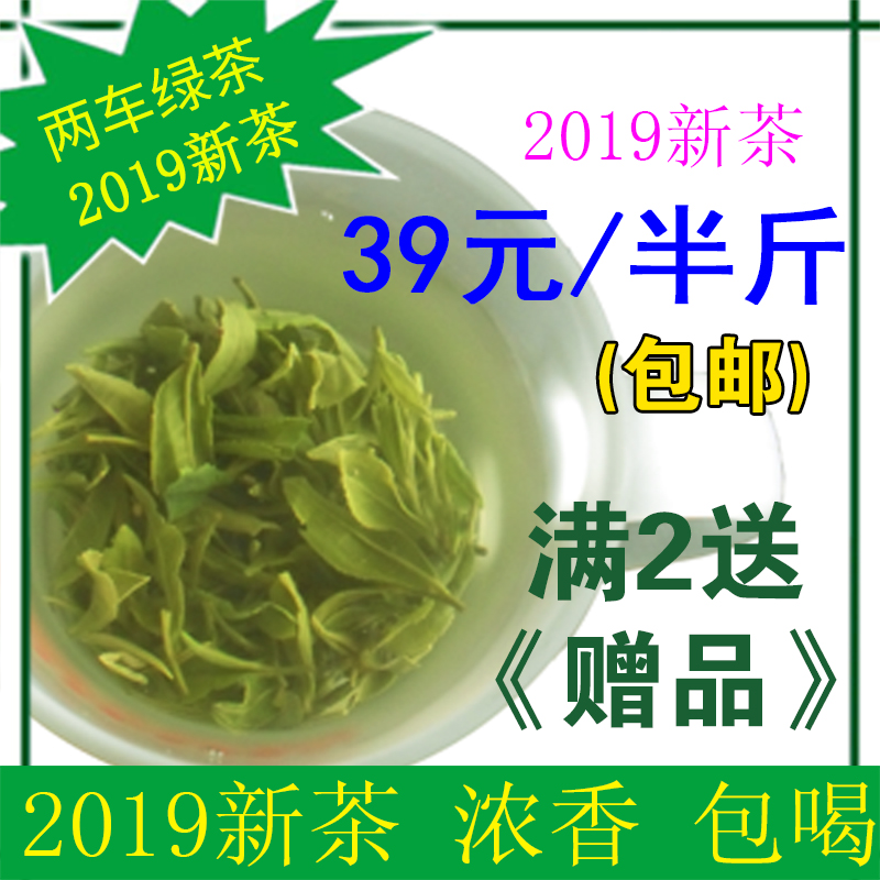 绿茶2019年新茶春茶自产自销浓香高山春日照两车茶叶,250g包邮在类目 茶, 绿茶(新), 日照绿茶中 - 来自Buy2taobao.com提供专业的淘宝代购服务