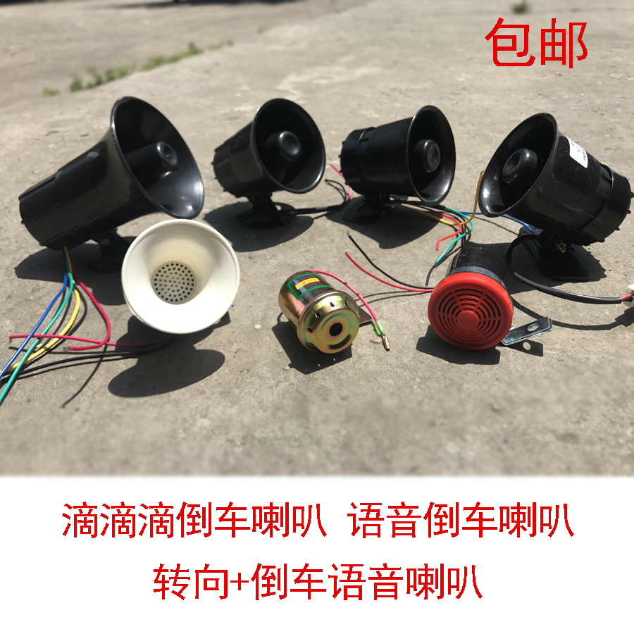12V24V automobile truck relay Volume adjust Didi about turn a corner Voice horn Please note that the Warningin the Car/Articles/Fitting/Refit , Car Audio/Car Electronics/Electric , Car Audio , Car Speakers/Tweeter category - from Buy2taobao.com to provide professional Taobao agent buy service