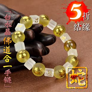  开光蛇年属蛇者佛道合一 黄水晶配白水晶镏金风水手链 开运D