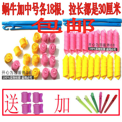 蝸牛卷 QQ卷圈圈梨花卷 魔發卷 新型梨花頭卷發器美發工具魔發卷在類目 家庭/個人清潔工具, 個人洗護清潔用具, 卷/美髮棒中 - 來自Buy2taobao.com提供專業的淘寶代購服務