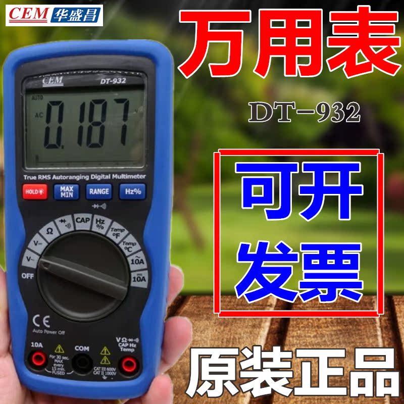CEM Everbest DT-932 number A multimeter Effective value measure AC/DC1000V , AC/DC10Ain the Hardware/Tool , Instrumentation , Multimeter category - from Buy2taobao.com to provide professional Taobao agent buy service