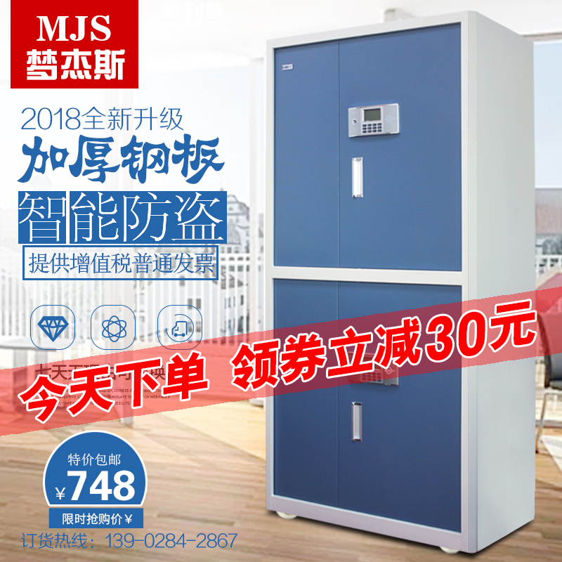 电子密码铁皮保密柜办公文件柜档案柜密码锁钢柜加厚密码报警包邮在类目 商业/办公家具, 办公家具, 办公柜类, 文件柜中 - 来自Buy2taobao.com提供专业的淘宝代购服务