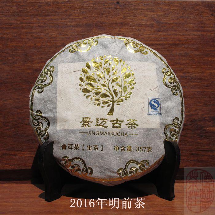 景迈古茶 2016年澜沧景迈山明前春古树茶七子饼普洱生茶 兰香景迈|msdalam kategori teh, Pu'er - dari Buy2taobao.com untuk memberikan perkhidmatan ejen Taobao profesional membeli
