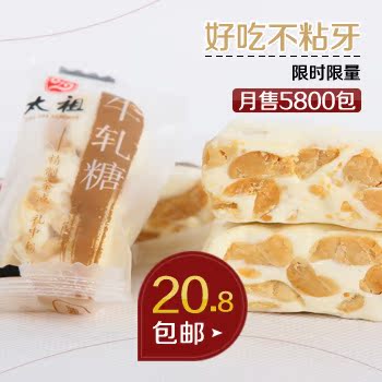 【食品】台湾花生牛轧糖220g