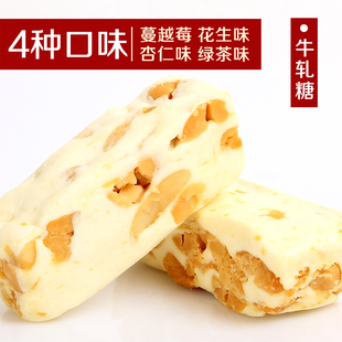  台湾纯手工麦芽糖制牛轧糖果 太祖花生牛轧糖杏仁蔓越莓220gx2包