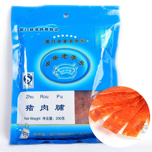  鼓浪屿特产 厦门黄胜记猪肉脯 猪肉干 蜜汁零食 特价 袋装200g