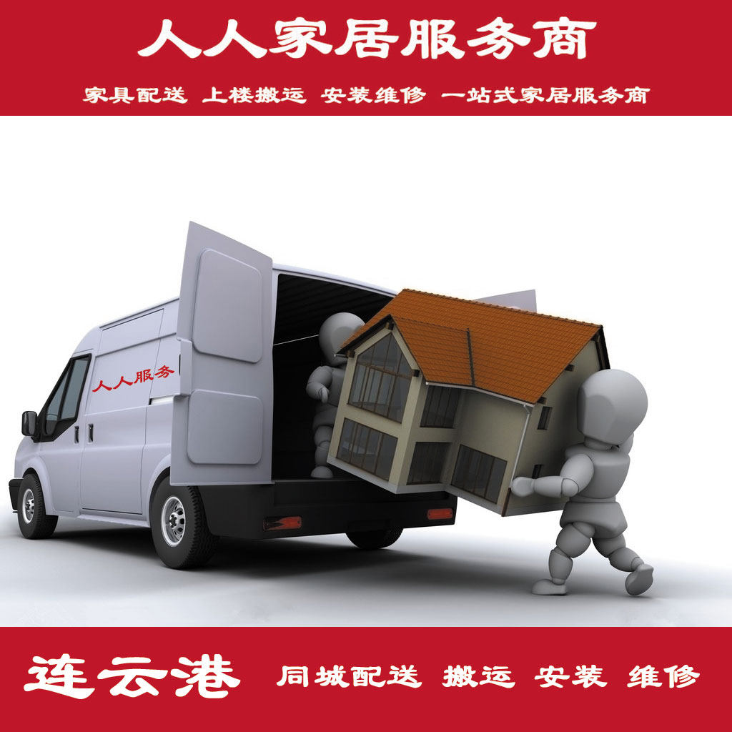 连云港家居用品批发