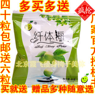  广元堂纤体梅正品纤梅加强版强效型 乌梅梅蔓越莓零食话梅青梅