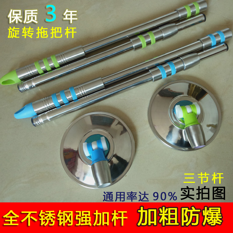 全不锈钢神拖液压旋转拖把杆加粗替换墩布头手压加强杆杆配件包邮在类目 家庭/个人清洁工具, 家务/地板清洁用具, 旋转拖把中 - 来自Buy2taobao.com提供专业的淘宝代购服务