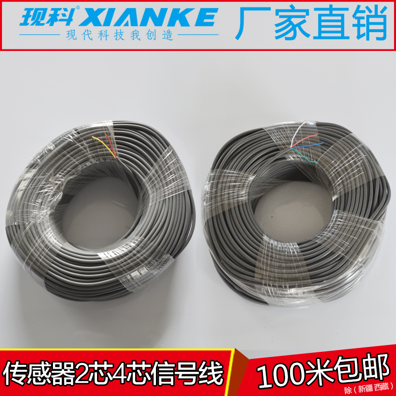 通用太陽能熱水器配件控制器儀表傳感器探頭電池閥信號線2芯4芯線在類目 基礎建材, 配件專區, 其它中 - 來自Buy2taobao.com提供專業的淘寶代購服務