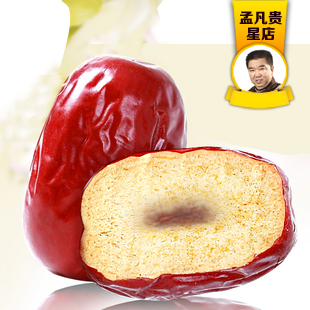  热卖若羌红枣一级500g有机灰枣大枣超甜免洗新疆楼兰特产2袋包邮