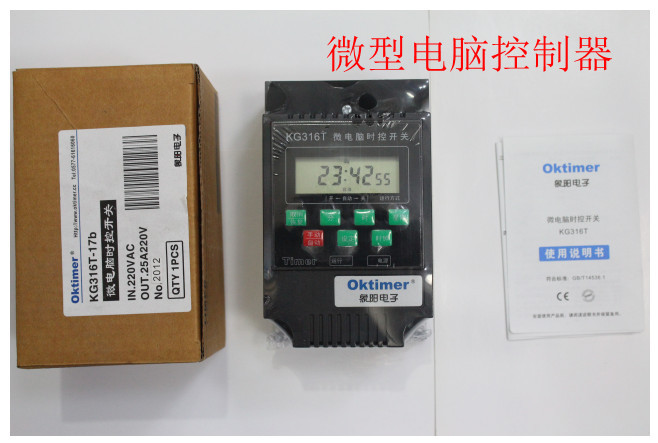 KG316T象阳微电脑时控开关自动定时器循环定时路灯电铃 控制器在类目 五金/工具, 节电器, 定时器中 - 来自Buy2taobao.com提供专业的淘宝代购服务