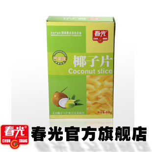  海南特产 春光食品 春光原味芒果椰子片60克 香脆椰子片品牌直销