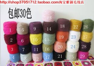 价手钩山羊绒线仿羊绒羊毛线腈纶线宝宝棉线手
