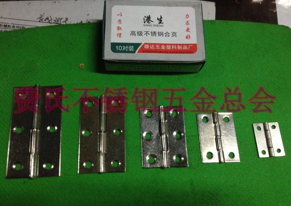 港生牌不锈钢小合页 1.5寸/2寸/2.5寸/3寸普通合页箱包合页小合页在类目 基础建材, 家用五金, 家具五金, 铰链中 - 来自Buy2taobao.com提供专业的淘宝代购服务