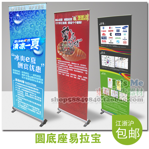 Export-oriented Round base thickening aluminium alloy circular Roll Screen Midsummer preferential Jiangsuin the Business/Office Furniture , City Furniture , Information Services , X exhibition/Roll category - from Buy2taobao.com to provide professional Taobao agent buy service