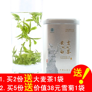  【春天喝好茶】珍稀白茶 正宗原产地 明前安吉白茶特一级50g
