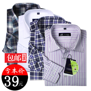  雅戈尔衬衫商务男装免烫中年男士条纹格子衬衣雅戈尔长袖衬衫男