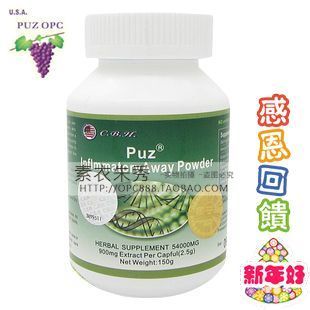  【慢炎清加强粉剂】美国康本葡萄籽opc咳嗽哮喘鼻炎湿疹荨麻疹