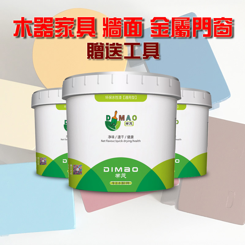 水性漆 牆面漆 木器漆 家具門窗翻新漆水漆彩色塗料白色環保油漆在類目 基礎建材, 油漆, 木器漆, 水性木器漆中 - 來自Buy2taobao.com提供專業的淘寶代購服務