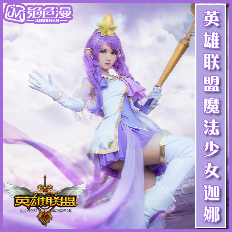 Best Sellers LOL League of Legends cos Guardian cos Clothes game cosplay Clothing Headwearin the Play mode/Anime/Periphery/cos/Board games , Cosplay Apparel/Props/Service , Cosplay Women category - from Buy2taobao.com to provide professional Taobao agent buy service