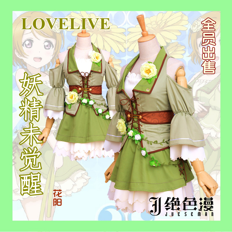 【绝色漫】LoveLive花仙子妖精花阳海会长希未觉醒cos服cosplay|msdalam kategori mod main/animasi/Zhou Bian/cos/permainan papan, kostum cosplay/props/perkhidmatan, Wanita Cosplay - dari Buy2taobao.com untuk memberikan perkhidmatan ejen Taobao profesional membeli