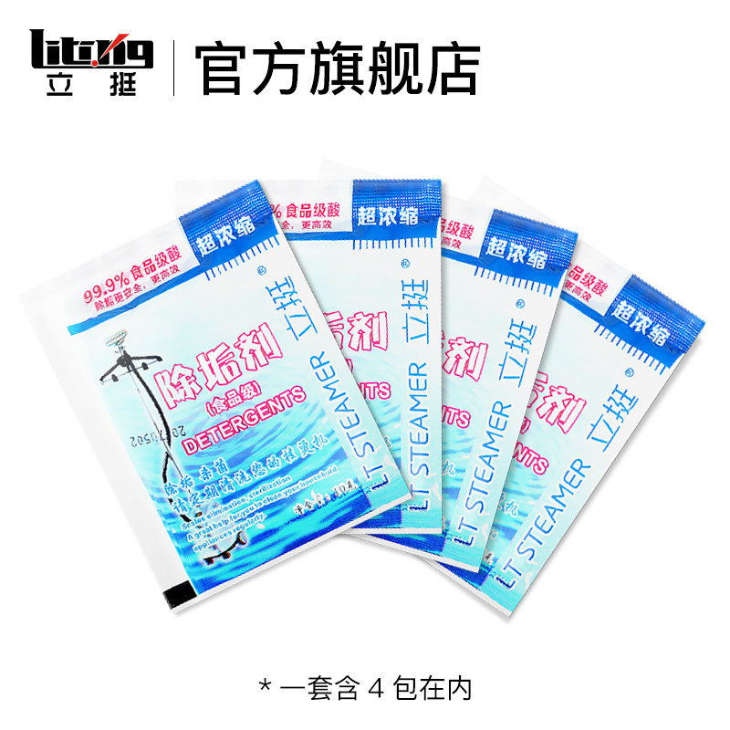 Li Ting Garment Steamer parts Iron remover Scale removal 4 packin the Electrical life , Home Appliances Accessories , Clean/Garment Steamer/Irons Accessories category - from Buy2taobao.com to provide professional Taobao agent buy service
