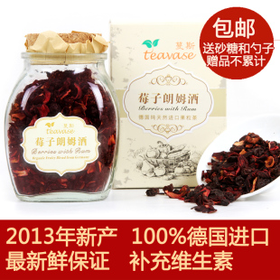  【买2送双层杯】最新莓子朗姆酒/水果朗姆酒/花果茶/蓝莓/水果茶