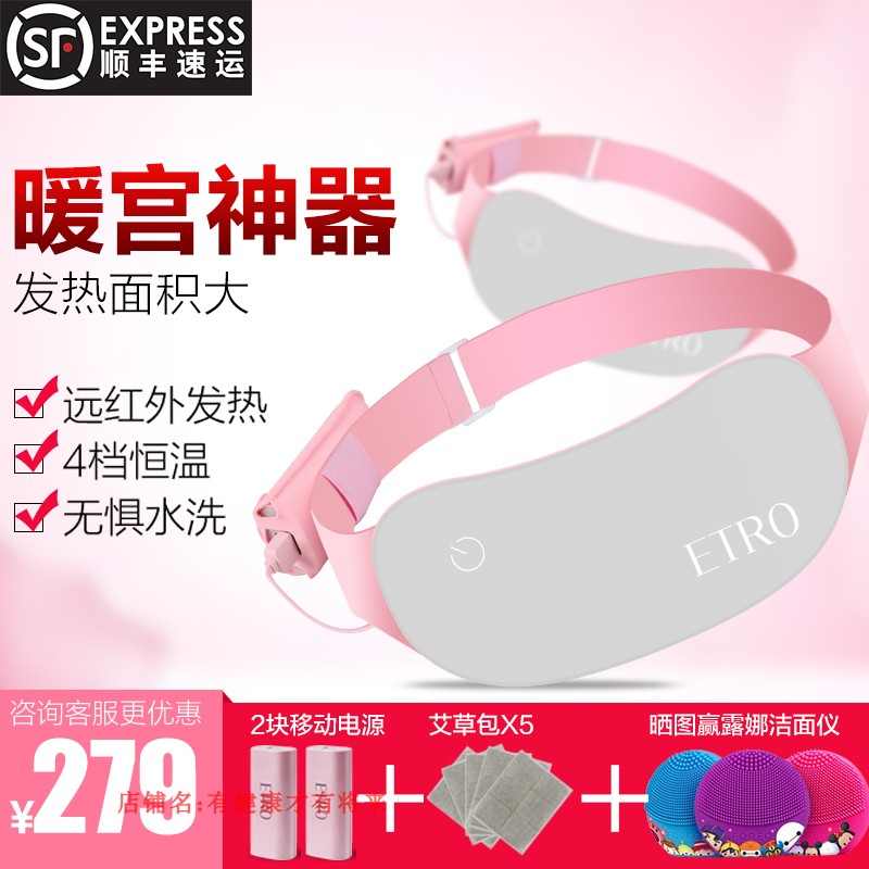 暖宫护腰带保暖女士腰椎保暖充电加热艾灸自发热月经大姨妈神器|msdalam kategori Penjagaan diri/kesihatan/peralatan urut, peralatan rumah penjagaan kesihatan, Kesihatan pendakap (pinggang/lutut/kaki) - dari Buy2taobao.com untuk memberikan perkhidmatan ejen Taobao profesional membeli