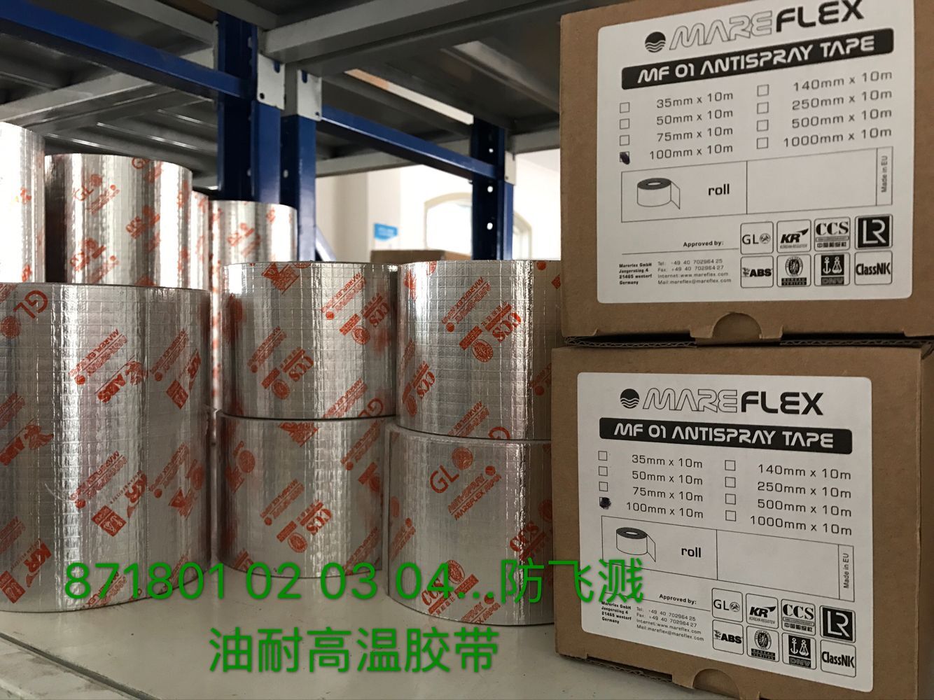 IMPA NO:871804德国防溅带MF01 100*10防飞溅船管路用高温胶带在类目 基础建材, 家用五金, 其他五金件, 缎带/扎带中 - 来自Buy2taobao.com提供专业的淘宝代购服务