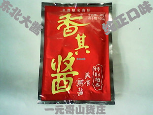  香其酱中国大陆黑龙江包装拌面大酱黄豆酱酱类调料调味酱调味品