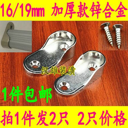 包邮挂衣杆座/橱柜衣柜扁管衣托法兰座/横杆座椭圆铝管座16/19mm|ruв категории основы строительных материалов, бытовой техники, мебель и оборудование, одежду, род - от Buy2taobao.com для оказания профессиональной услуги покупки агента Taobao