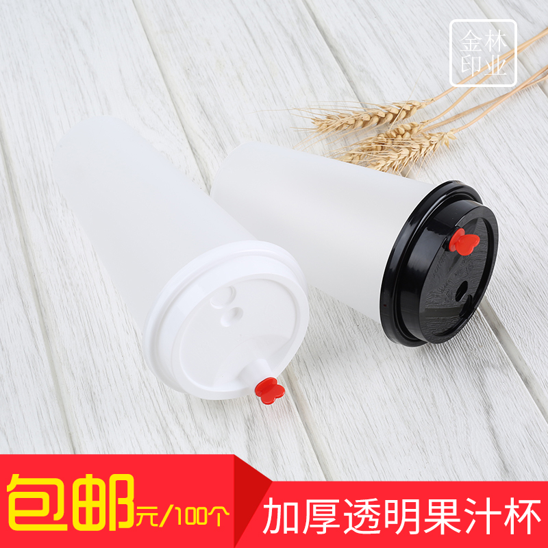 90口径奶茶杯带盖塑料杯定做logo一次性冷饮果汁饮料注塑杯500ML|msdalam kategori pinggan mangkuk, pinggan mangkuk pakai buang, cawan plastik - dari Buy2taobao.com untuk memberikan perkhidmatan ejen Taobao profesional membeli