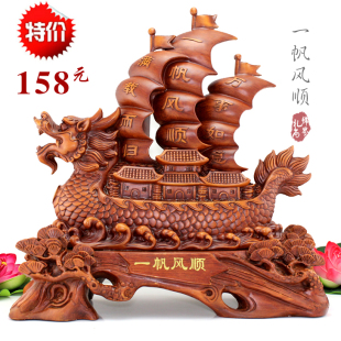  工艺品一帆风顺帆船摆件 家居装饰礼品 商务开业创意礼品龙船摆件
