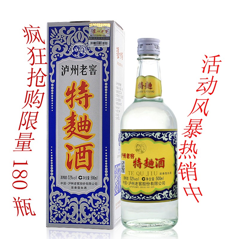 60版工農牌52度500ml 濃香型高度 正品保證在類目 酒類, 其他酒類中 - 來自Buy2taobao.com提供專業的淘寶代購服務
