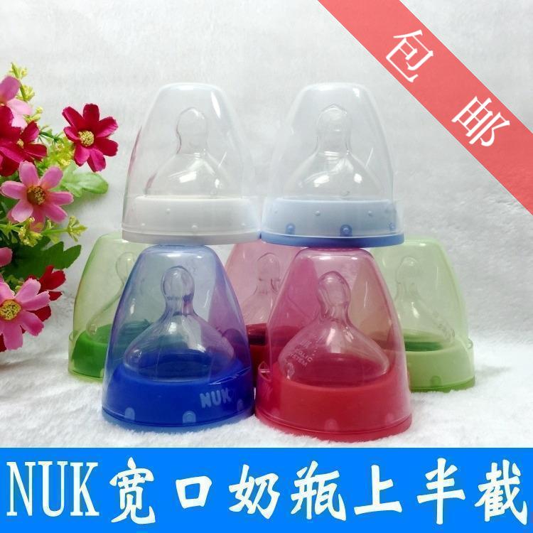 NUK Wide caliber Glass bottles CaMai parts Super-affordable combination Feeding bottle Half Include nipplein the Diapers/Care/Feeding/Push lathe , Feeding bottle/Bottles related , Feeding bottle category - from Buy2taobao.com to provide professional Taobao agent buy service