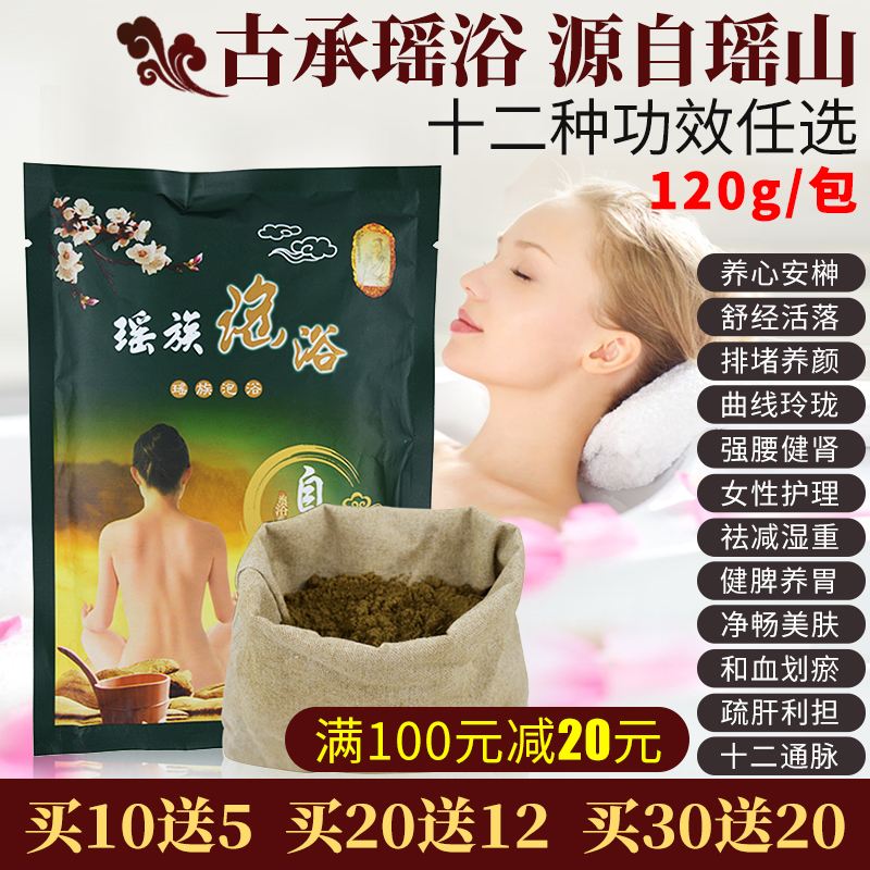 瑶浴泡澡药包美容院正品中草药包驱寒瑶族满月发汗熏蒸包泡脚包女|msdalam kategori Care pembersih/tuala wanita/kertas/Aromatherapy, Rambut dan badan/kebersihan peribadi, Pembersih badan, kit mandi - dari Buy2taobao.com untuk memberikan perkhidmatan ejen Taobao profesional membeli