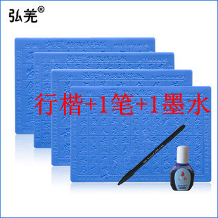 包邮正品成人练字帖21练字板 凹槽字模速成套装 行楷行书天|msdalam kategori Kamus elektronik/buku kertas elektronik/alat tulis, Tulis lain-lain - dari Buy2taobao.com untuk memberikan perkhidmatan ejen Taobao profesional membeli