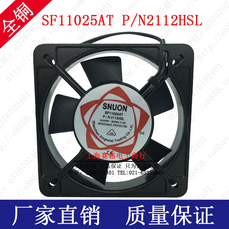 SF11025AT Chassis cooling fan P/N2112HSL Industry 11025 Fan 220V small-scale Axial fanin the Computer Hardware/Monitor/Computer Peripherals , Radiator/Fan category - from Buy2taobao.com to provide professional Taobao agent buy service