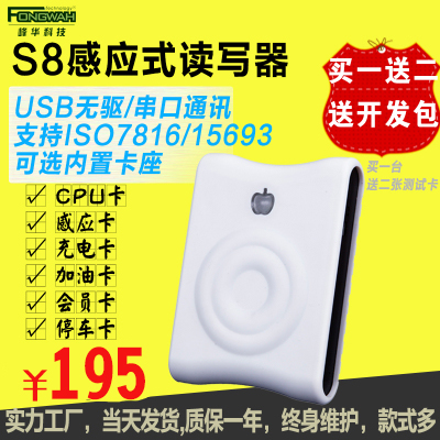峰华科技S8感应式IC读写设备会员IC卡刷卡机器S50/M1卡读卡采集器|msdalam kategori peralatan pejabat/Supplies/Perkhidmatan yang berkaitan, pengimbasan kod bar/pengambilalihan Equipment, pembaca kad - dari Buy2taobao.com untuk memberikan perkhidmatan ejen Taobao profesional membeli