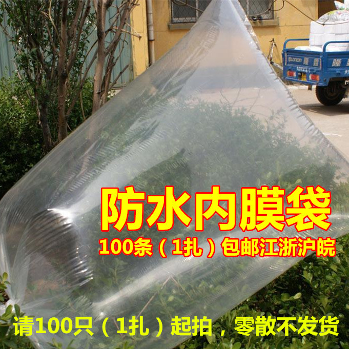 特价!普通透明PE内膜防尘防水防潮塑料袋|编织蛇皮袋65CM*110CM在类目 办公设备/耗材/相关服务, 包装设备/标牌及耗材, 包裹袋/编织袋中 - 来自Buy2taobao.com提供专业的淘宝代购服务